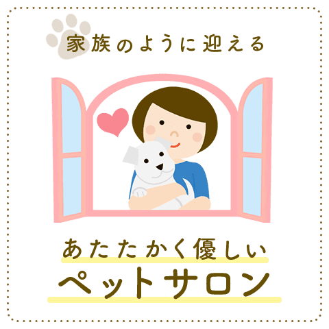 犬の床屋プーさん